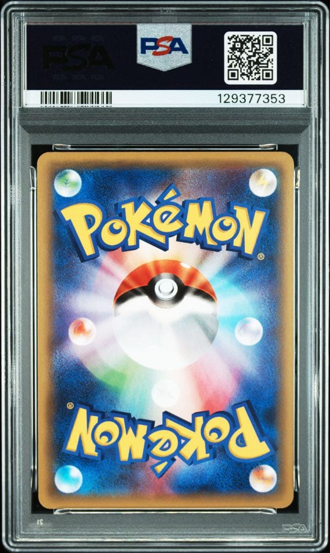 ポケモンカード ライチュウBREAK PSA10 #003