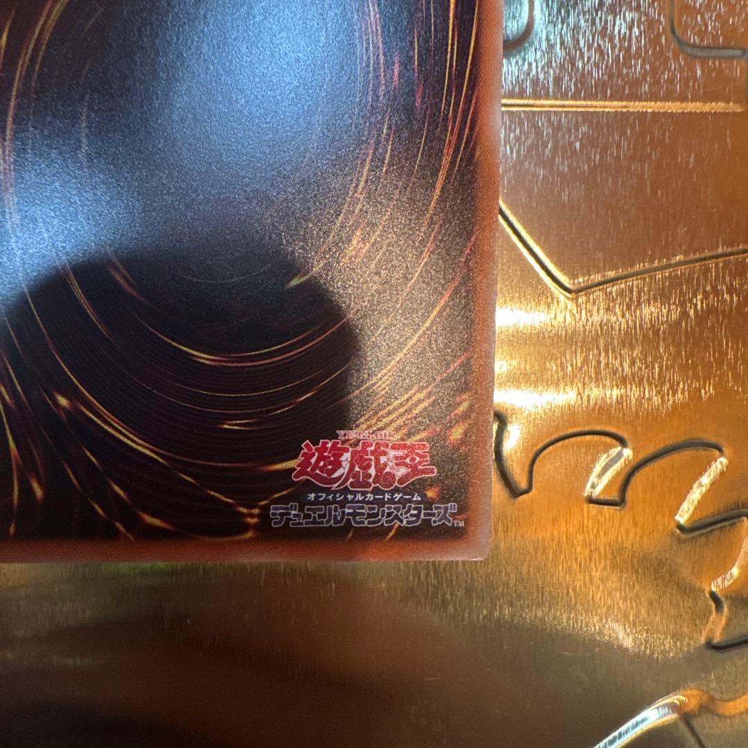 青眼の白龍　kcu jmpr-jp001 ジャンプ流