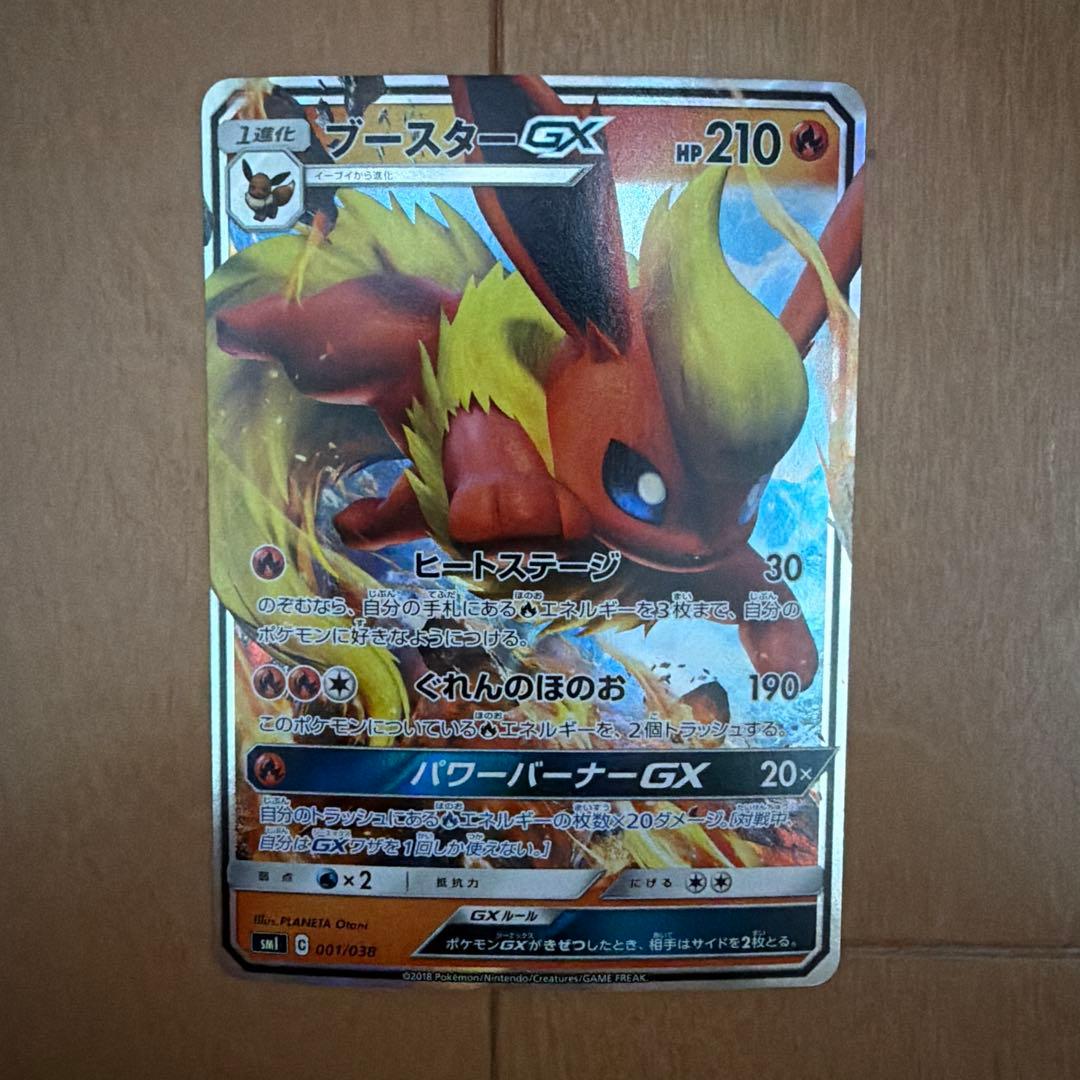 ポケカ 引退品 オークション