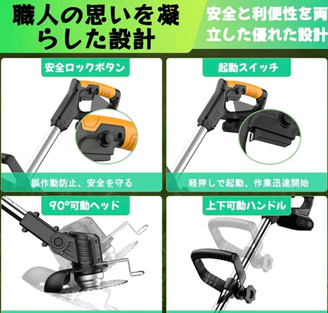 草刈り機 充電式 草刈機 コードレス 4種類替刃 バッテリー2個 軽量 伸縮式