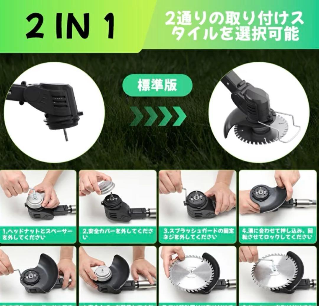 草刈り機 充電式 草刈機 コードレス 4種類替刃 バッテリー2個 軽量 伸縮式