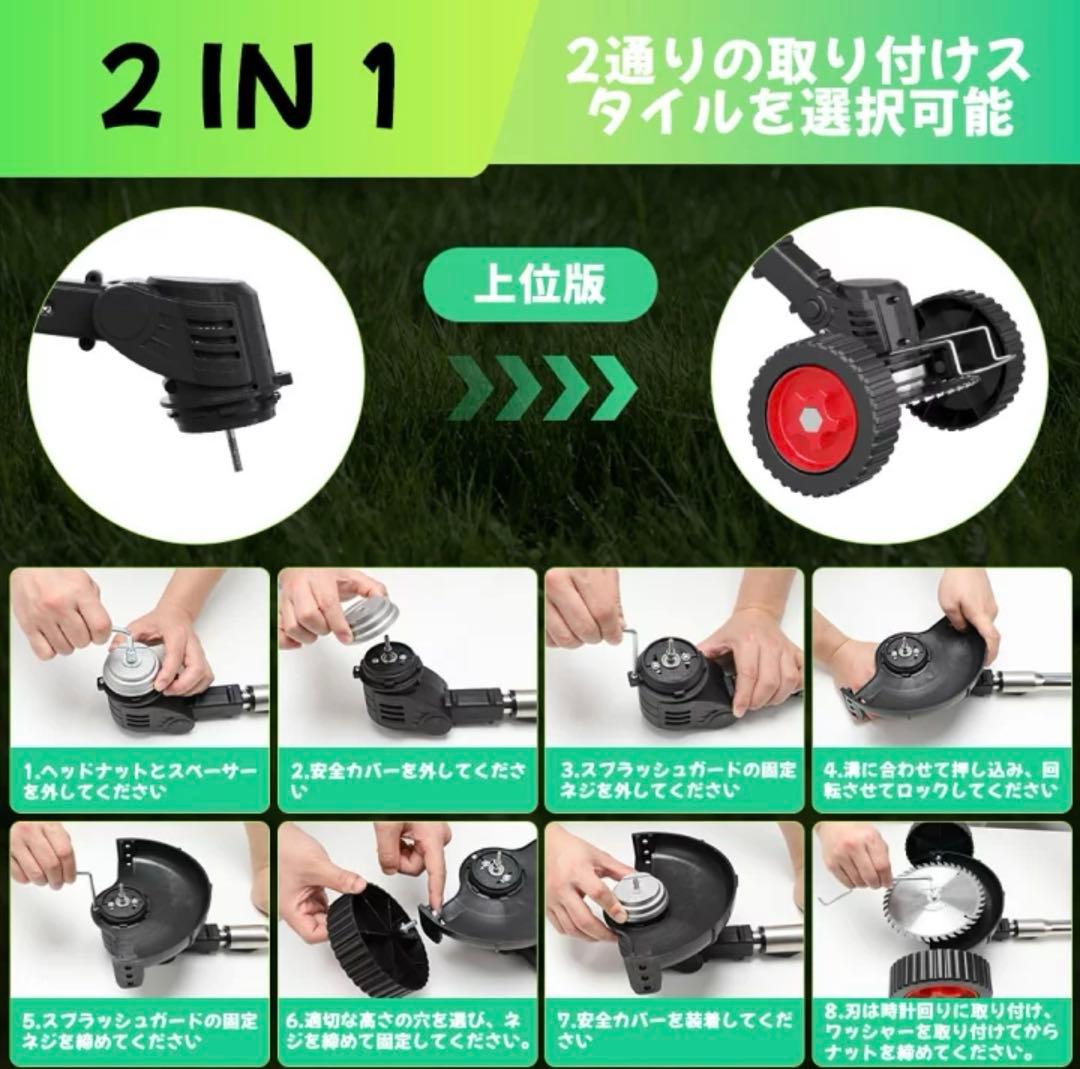 草刈り機 充電式 草刈機 コードレス 4種類替刃 バッテリー2個 軽量 伸縮式
