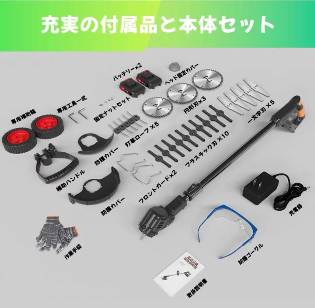 草刈り機 充電式 草刈機 コードレス 4種類替刃 バッテリー2個 軽量 伸縮式