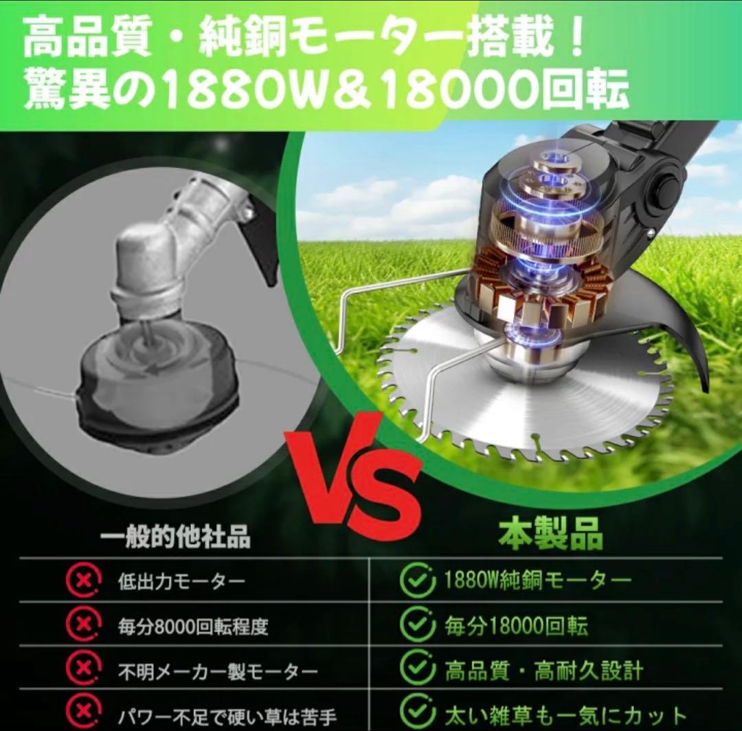 草刈り機 充電式 草刈機 コードレス 4種類替刃 バッテリー2個 軽量 伸縮式