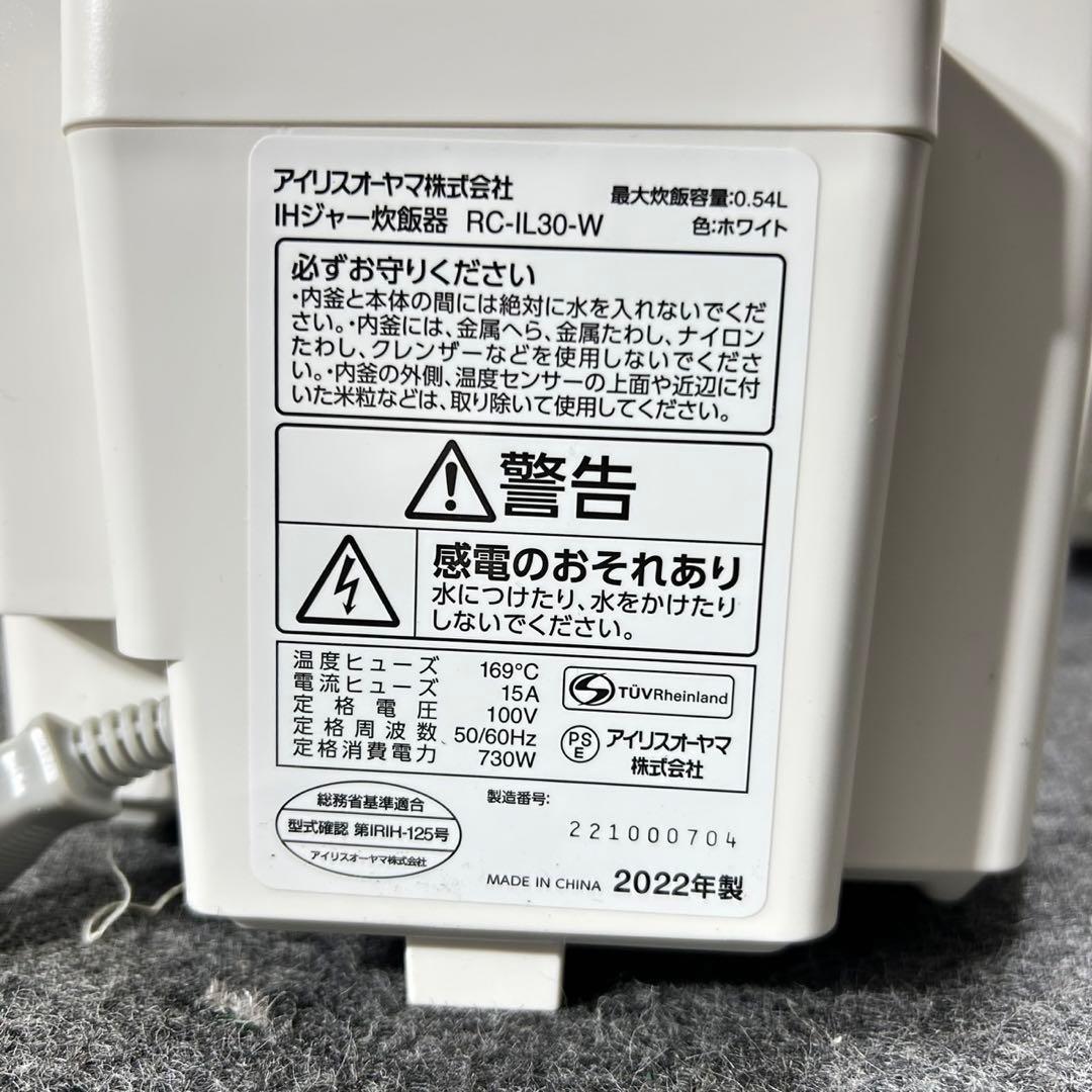 アイリスオーヤマ IHジャー炊飯器 3合 RC-IL30 極厚火釜 d5192