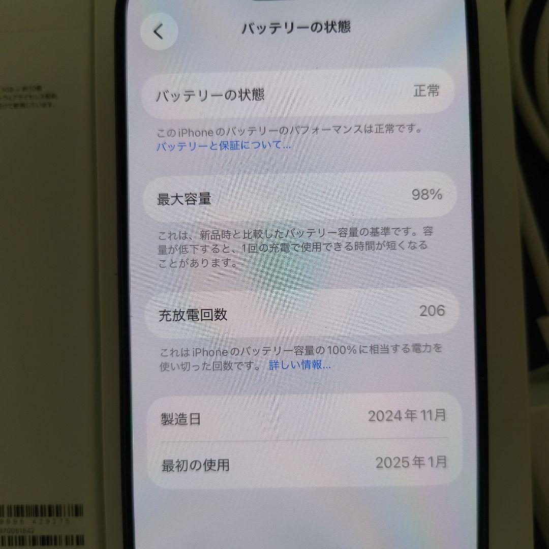 iPhone15pro 256GB バッテリー容量98パーセント