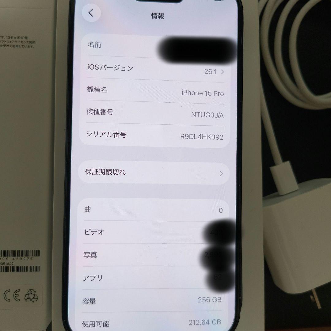 iPhone15pro 256GB バッテリー容量98パーセント