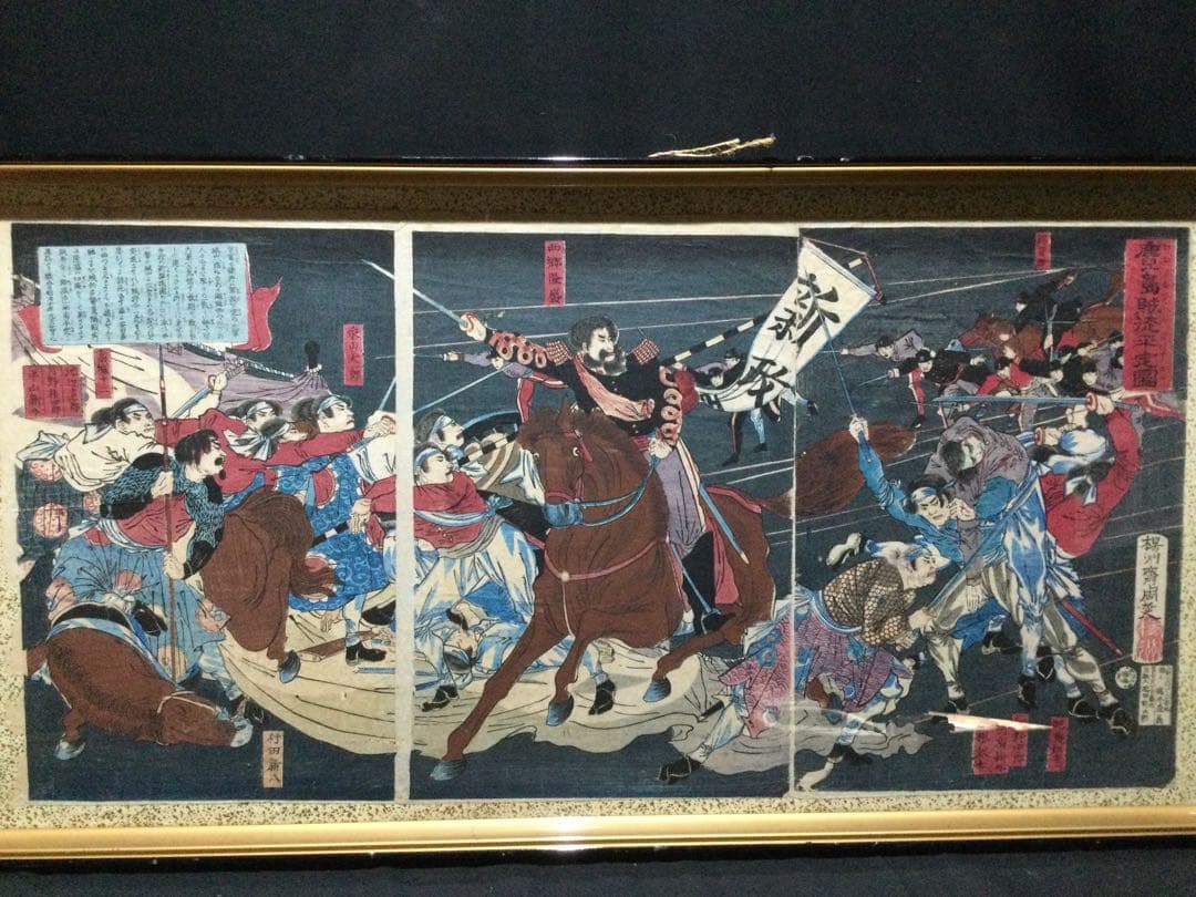 木版画『鹿児島賊徒平定図』楊洲斎周延図 三枚揃 明治十年製 時代物G191