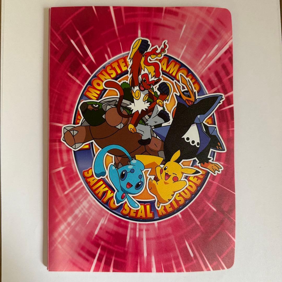ポケモン 最強 シール烈伝 ダイヤモンド & パール カードホルダー付き