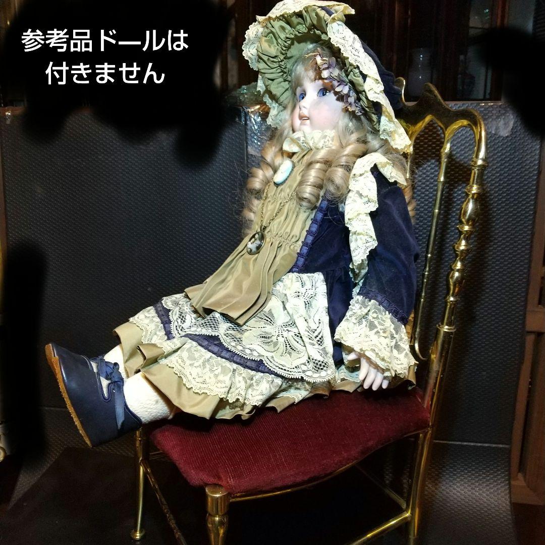 アンティーク 大型ビスクドール専用真鍮製椅子 イタリア製 ハンドメイド