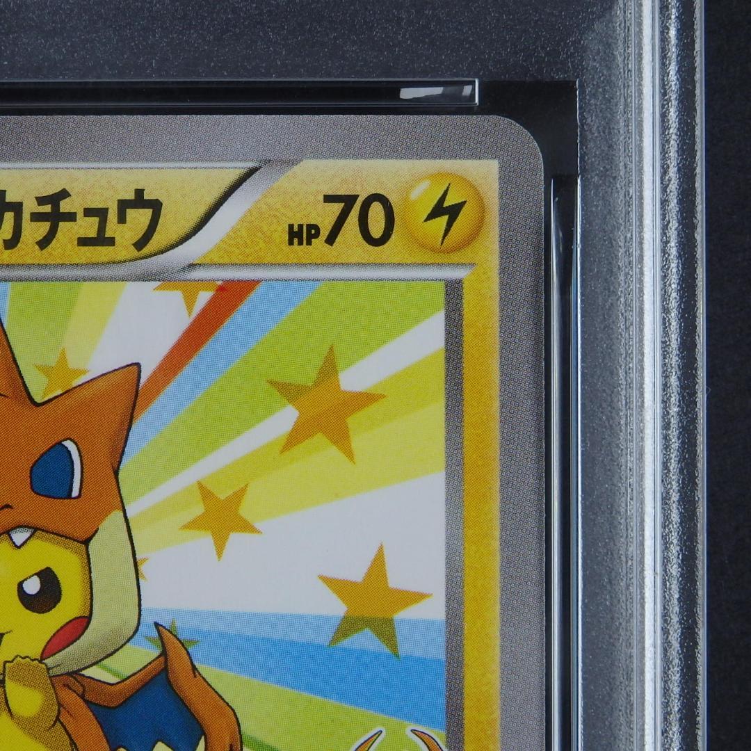 ポケモンカードメガトウキョーのピカチュウ 098/XY-P PROMO PSA7