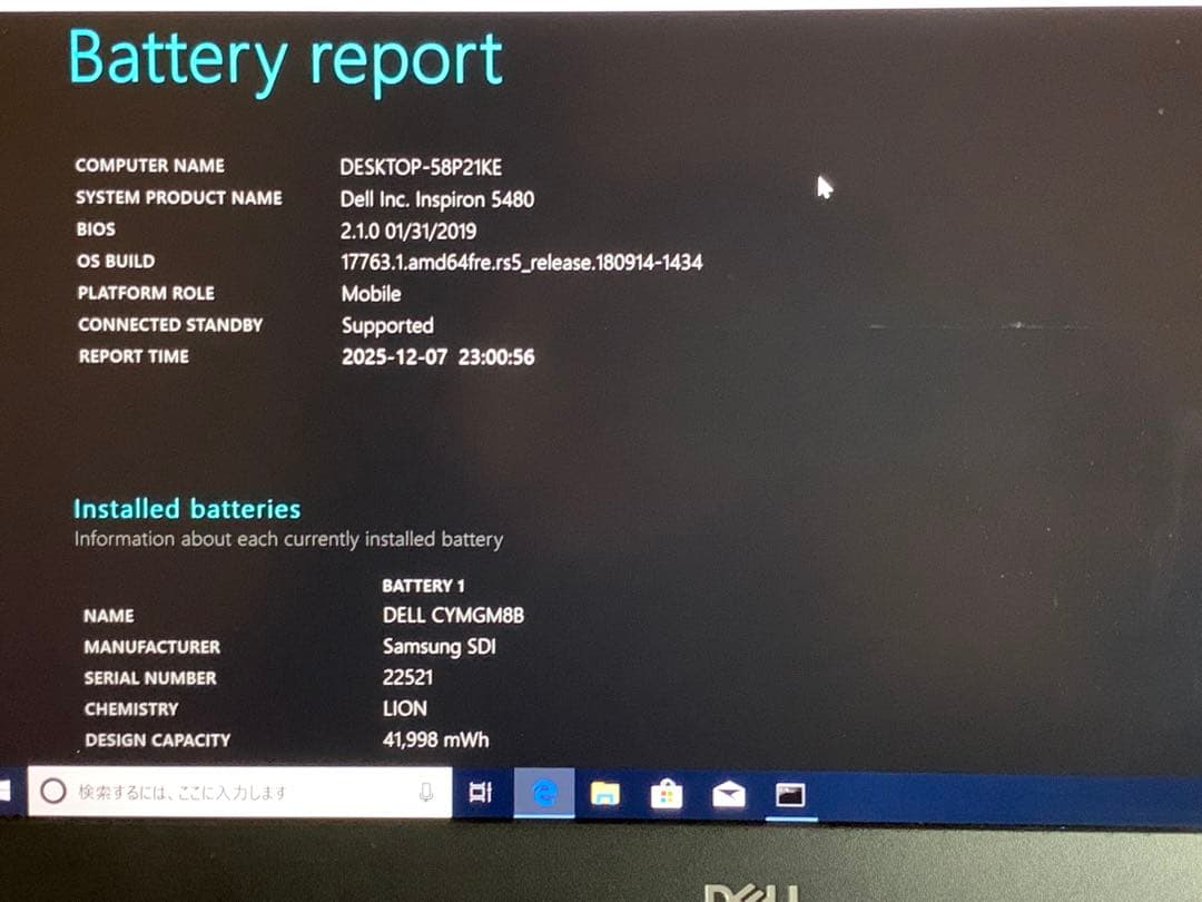 Windowsノート本体 DELL Inspiron 5480