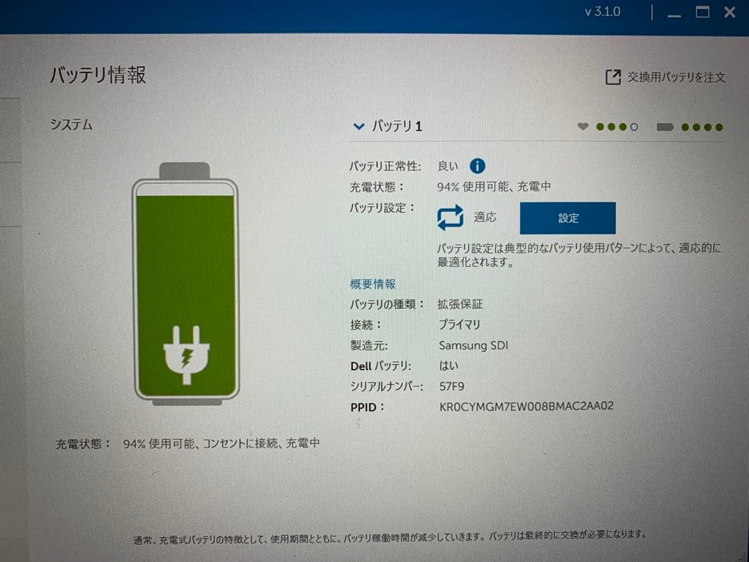 Windowsノート本体 DELL Inspiron 5480