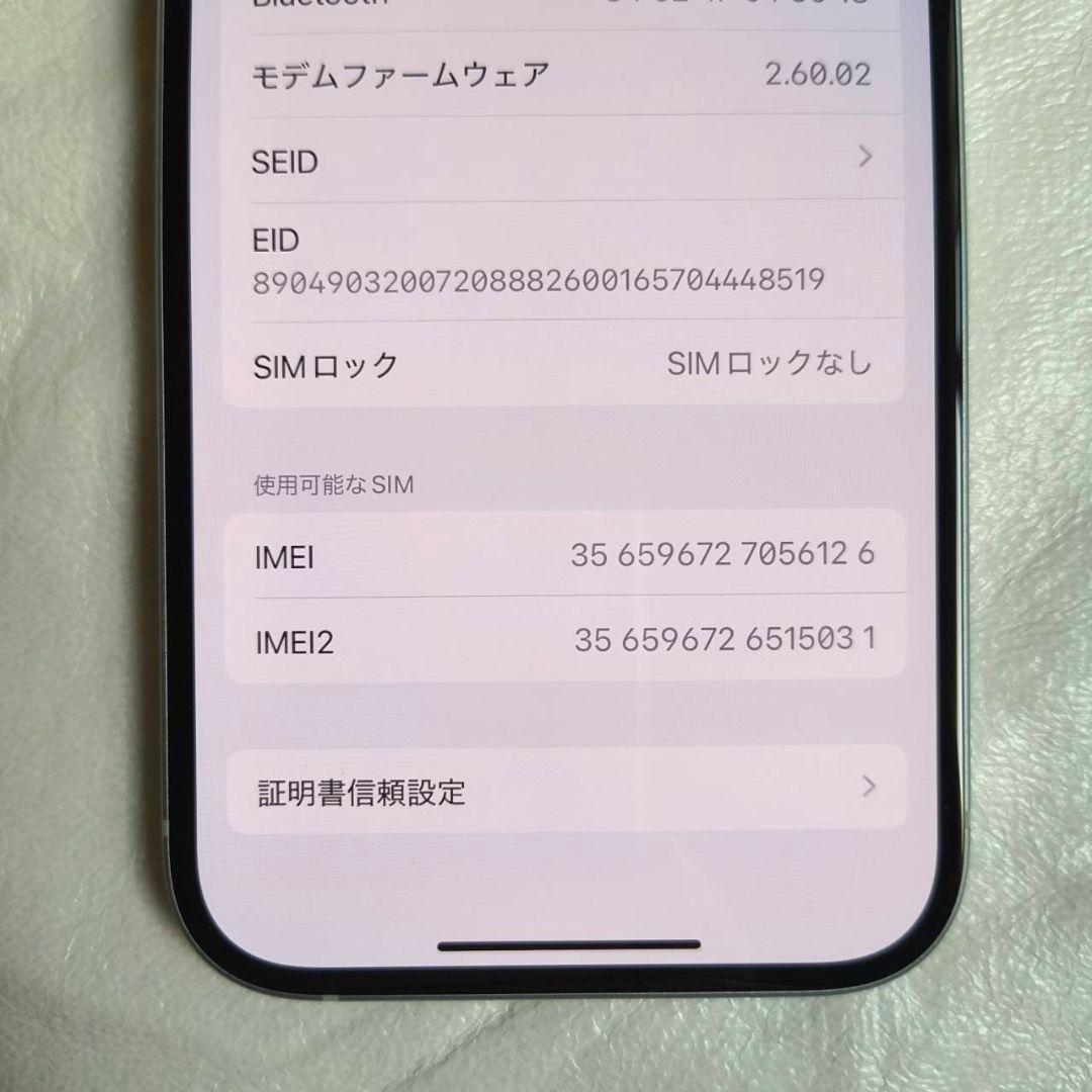 iPhone15 128GB ブルー 美品 バッテリー100％ 本体