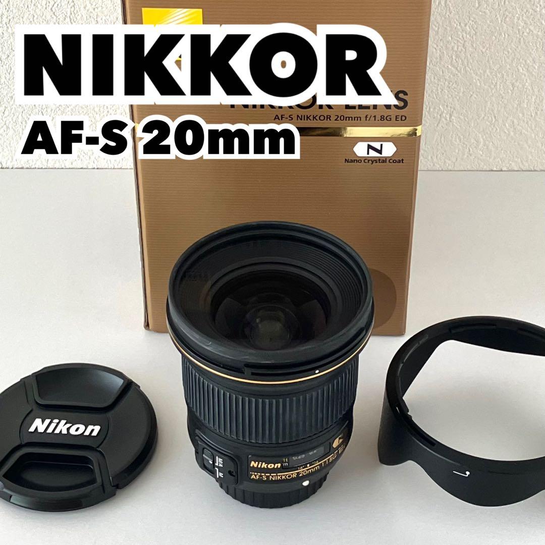 専用NIKKOR AF-S 20mm f/1.8G ED（レンズプロテクト付き）