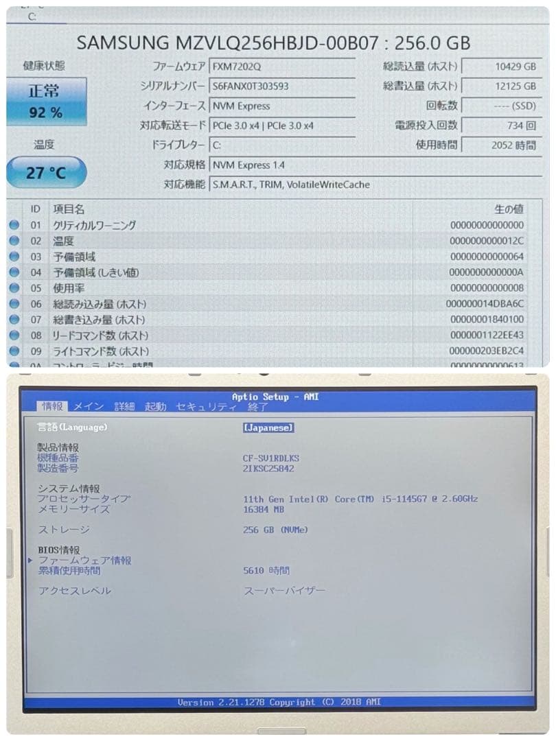 155 レッツノート CF-SV1 i5 第11世代 16GB office