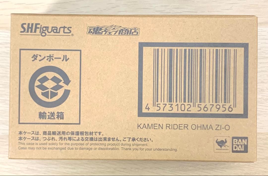【新品未開封】S.H.Figuarts 仮面ライダーオーマジオウ 魂ウェブ商店