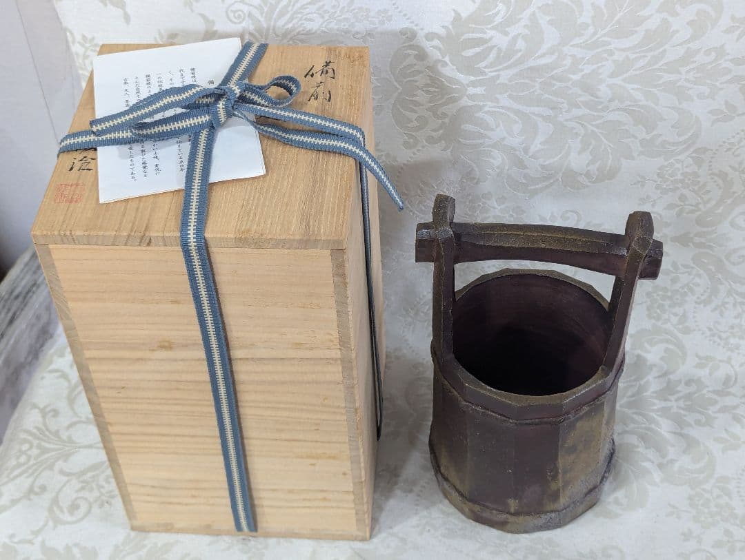 【美品★名作】山下譲治作 備前 手桶形 花入 花器　共箱付