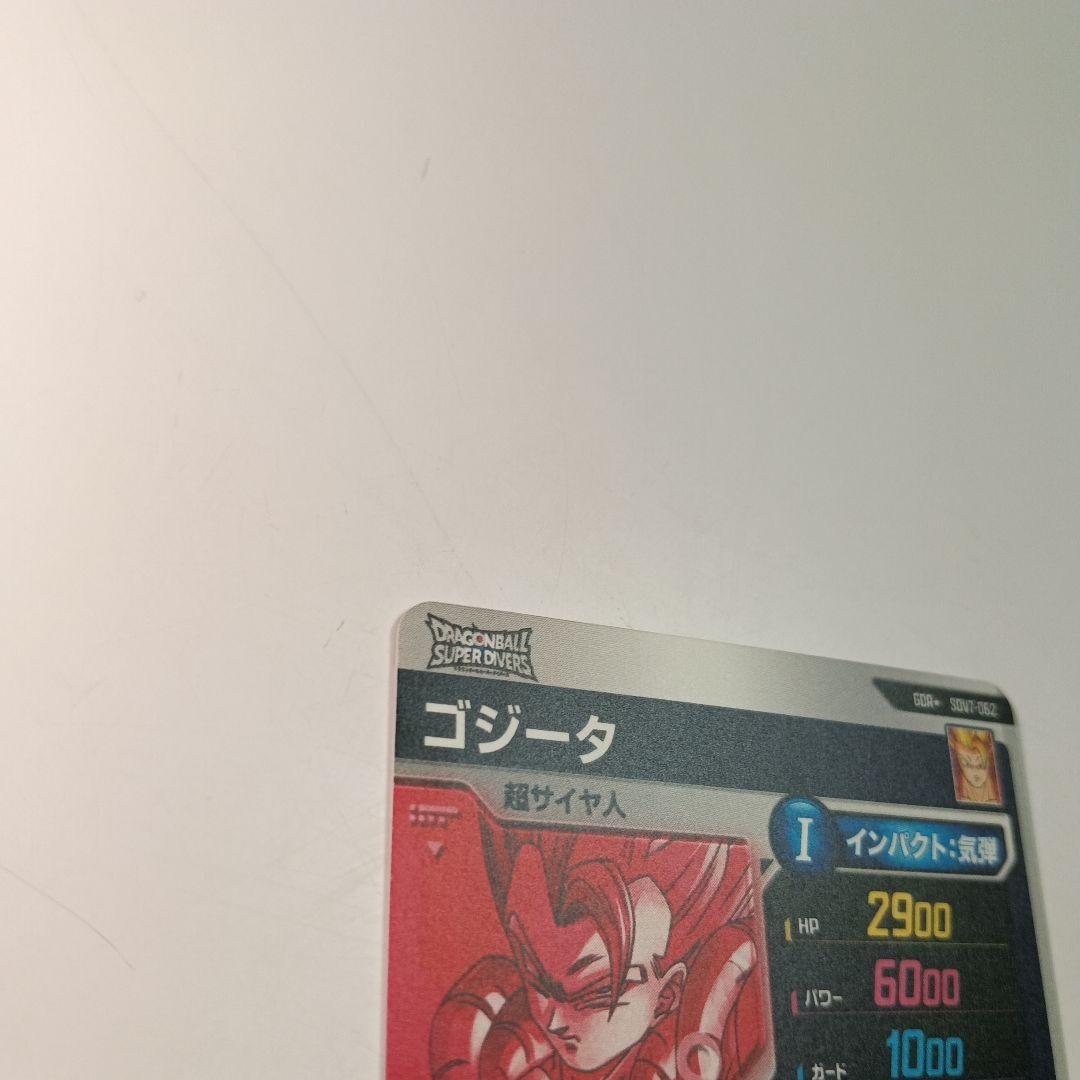 ドラゴンボールスーパーダイバーズ ゴジータ　パラレル　SDV7-062