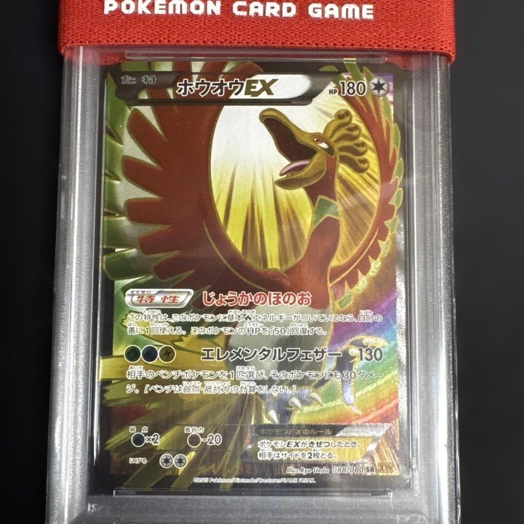 ポケモンカード　ホウオウ　SR psa7 鑑定品