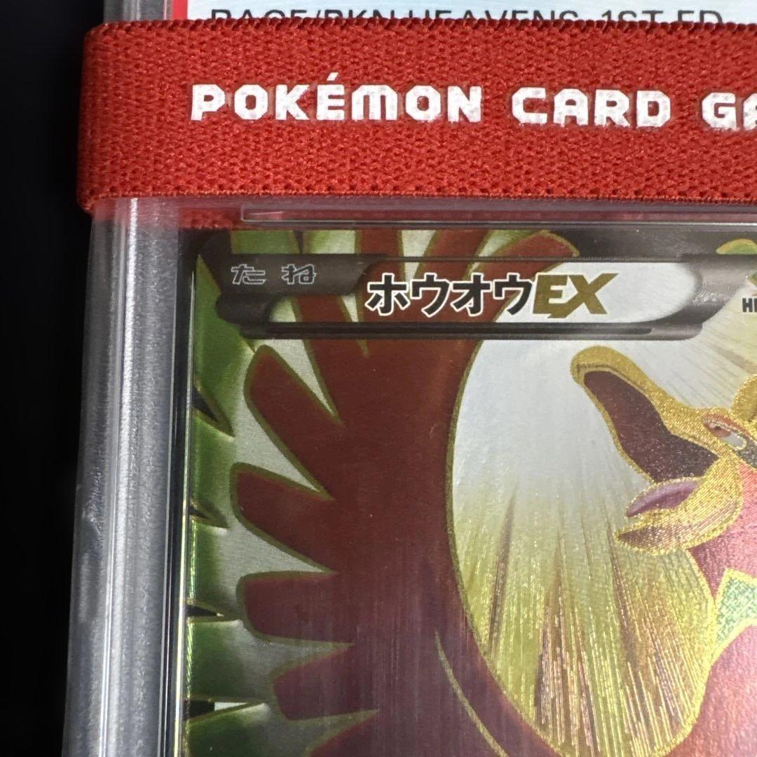 ポケモンカード　ホウオウ　SR psa7 鑑定品