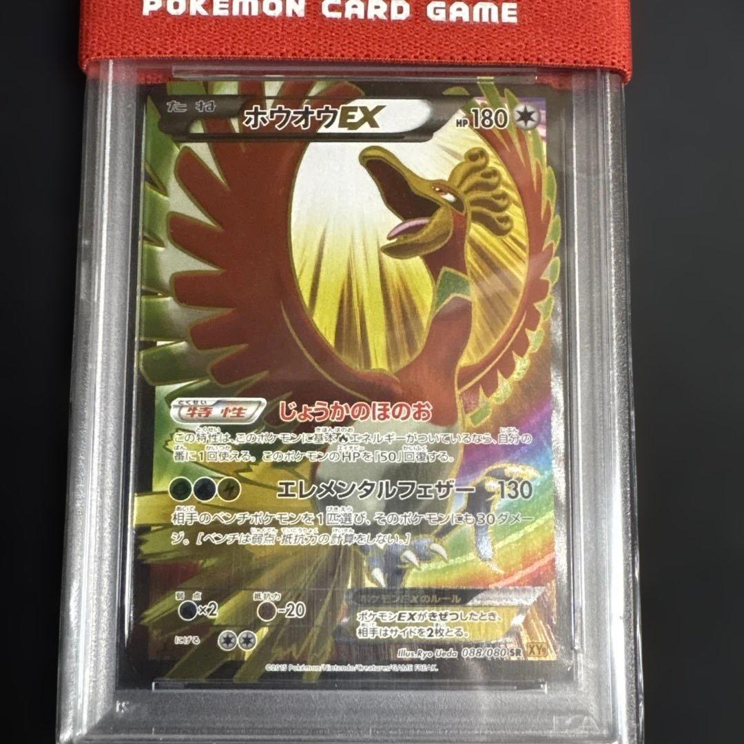 ポケモンカード　ホウオウ　SR psa7 鑑定品