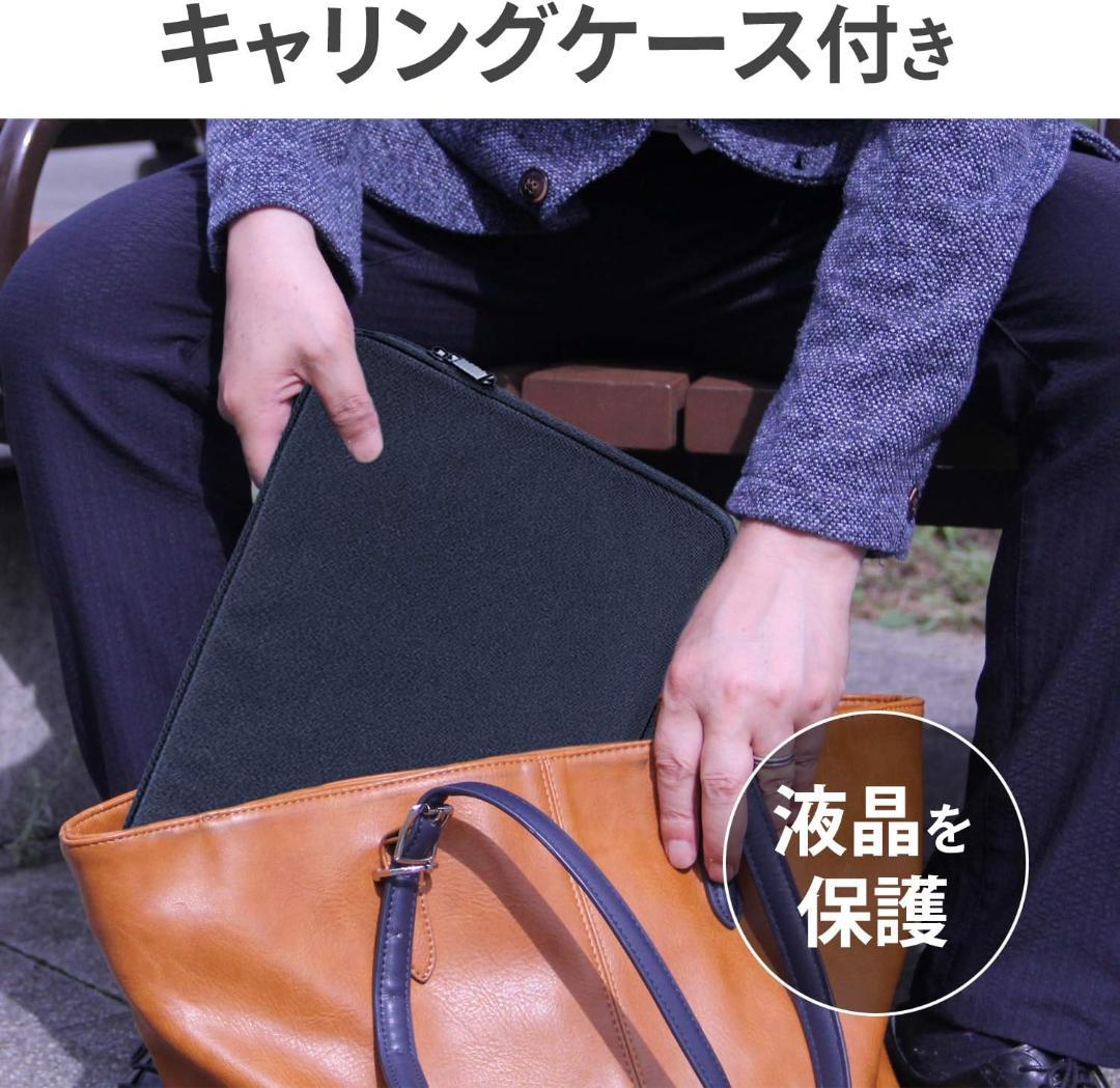 アイ・オー・データ モバイルモニター 15.6インチ フルHD