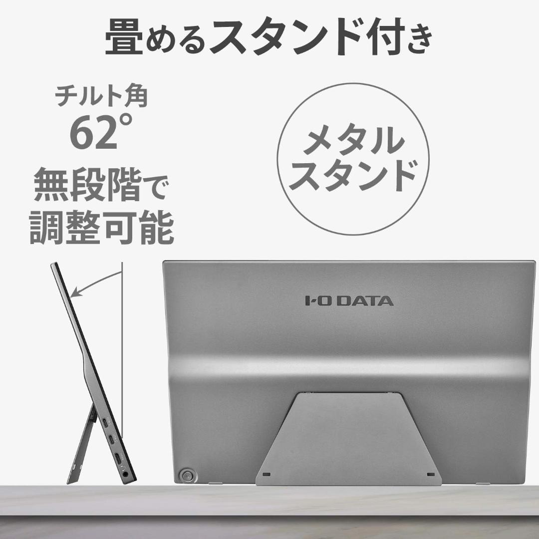 アイ・オー・データ モバイルモニター 15.6インチ フルHD