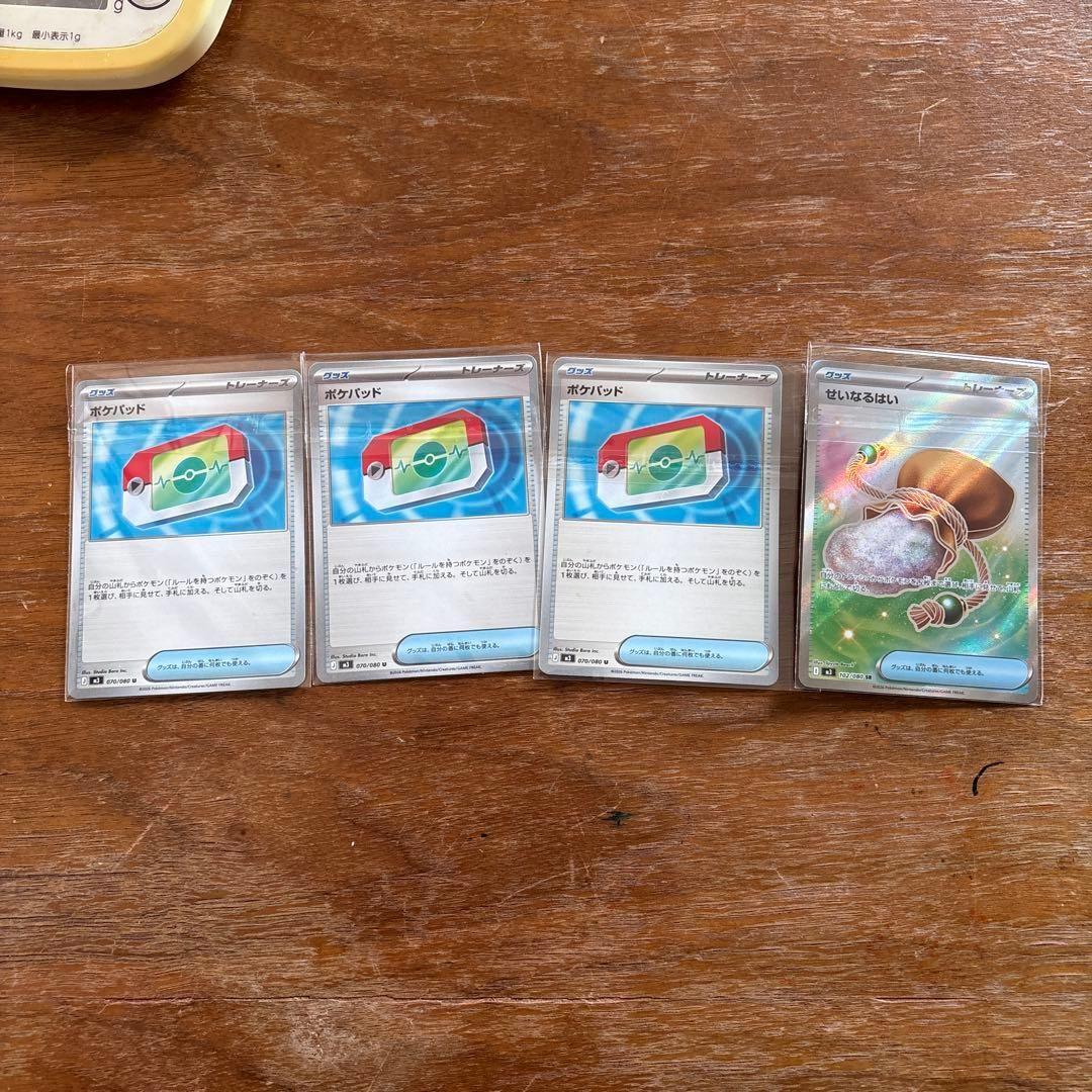 ポケモンカード ボゴパッド せいなるはい セット