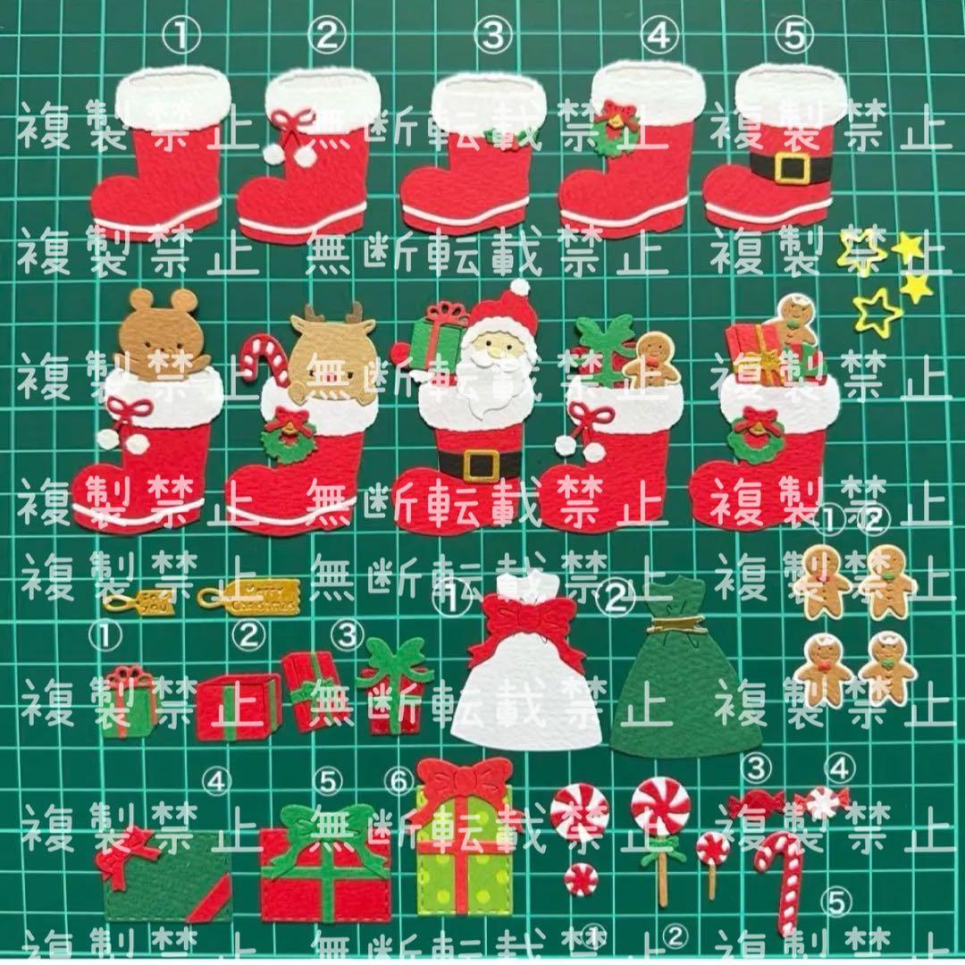 クリスマスブーツ サンプル ♡ クラフトパンチ ダイカット アルバム作り