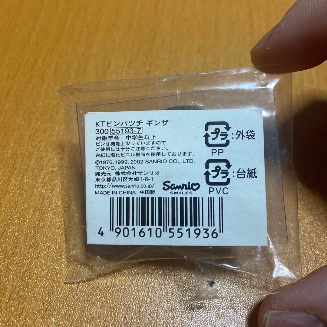 激レア　銀座キティ物語　ピンズ キティちゃん