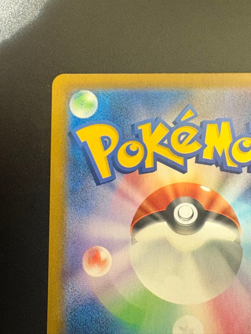 ピカチュウV MAX UR 279/184 Pikachu Vクラ 151 ②