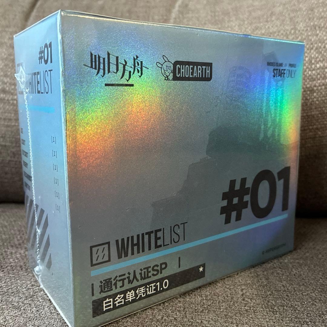 アークナイツ 通行認証 ホワイトリスト資格 1.0 BOX