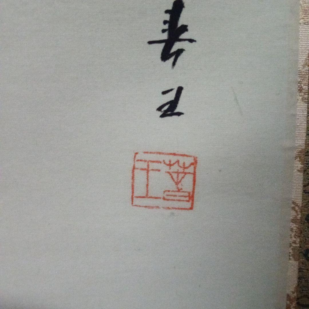 掛け軸/白梅/うぐいす