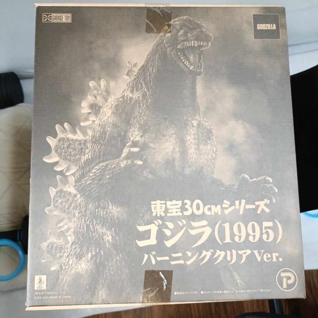 東宝30cmシリーズ　バーニングゴジラ　大幅値下げ!!