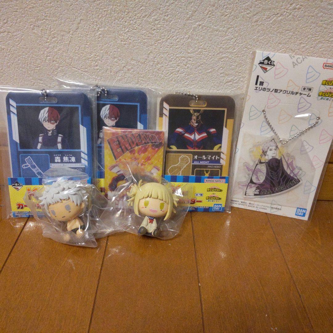 僕のヒーローアカデミア更に向こうへ　一番くじ