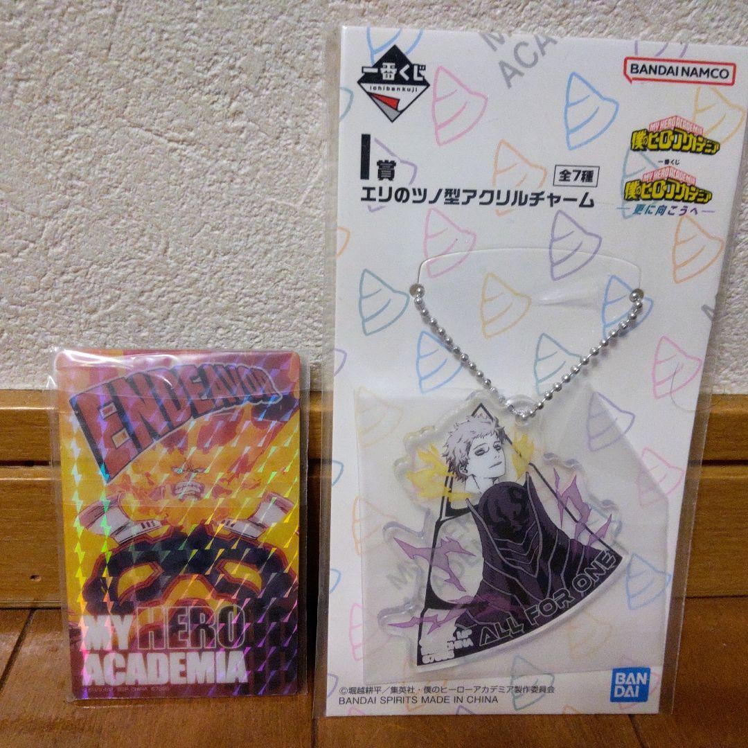 僕のヒーローアカデミア更に向こうへ　一番くじ