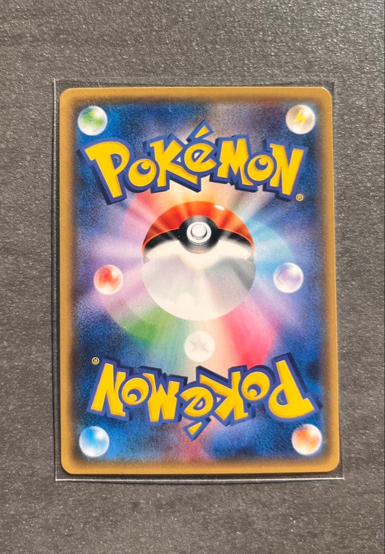 【ポケモンカードゲーム】ギャラドス CP6