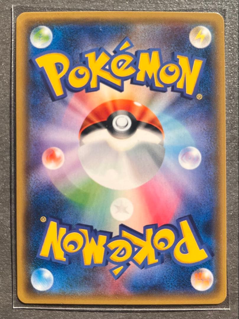 【ポケモンカードゲーム】ギャラドス CP6