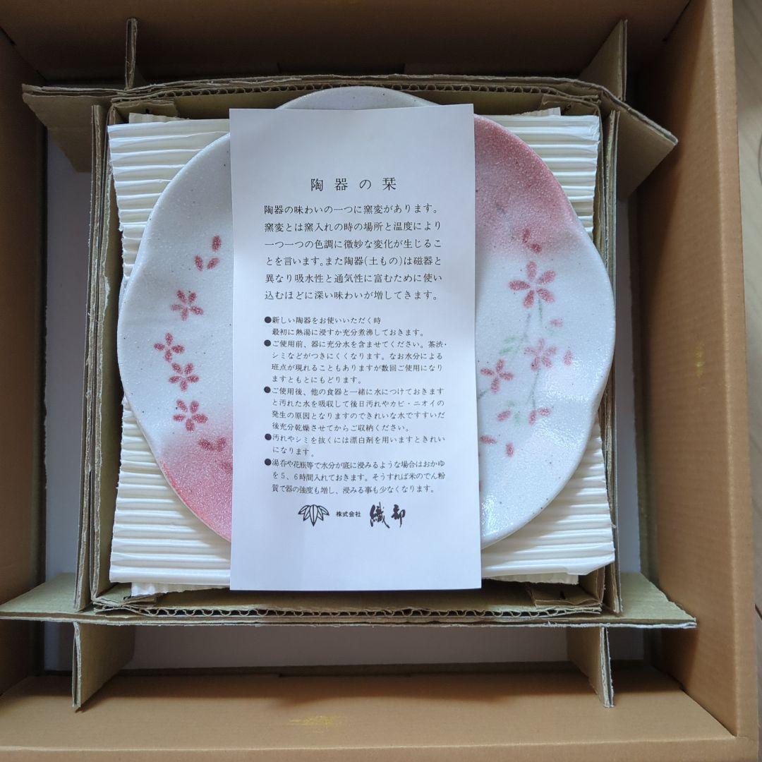 花模様陶器皿