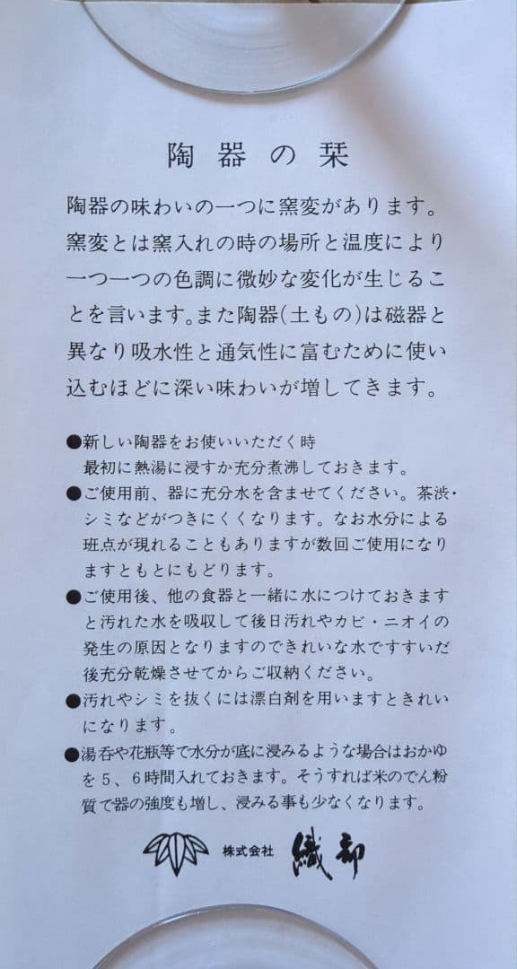 花模様陶器皿