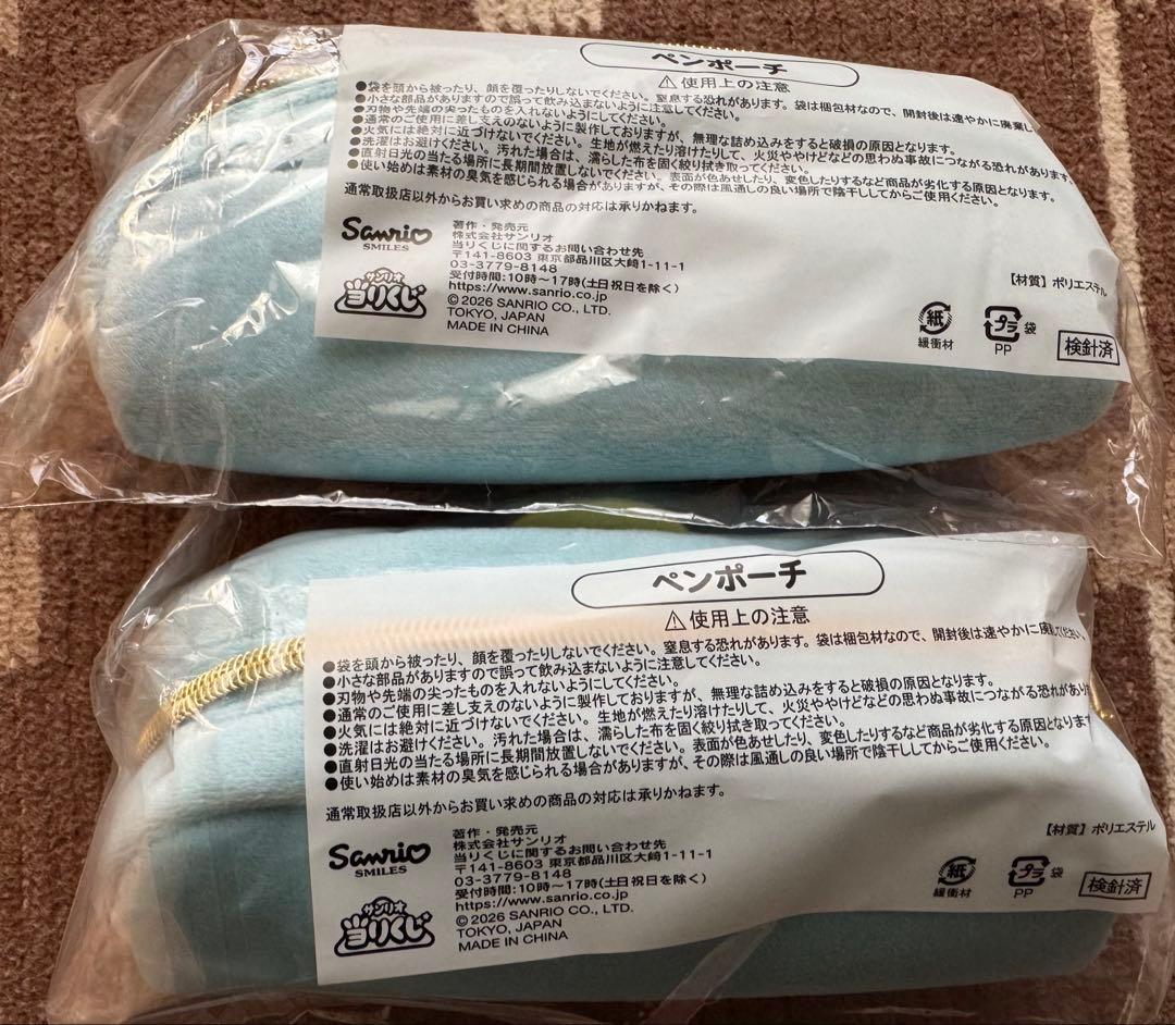 ハンギョドン　サンリオくじ　9点