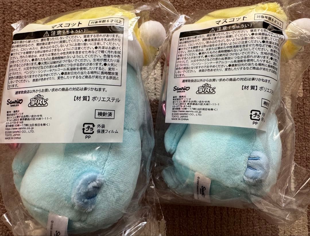 ハンギョドン　サンリオくじ　9点