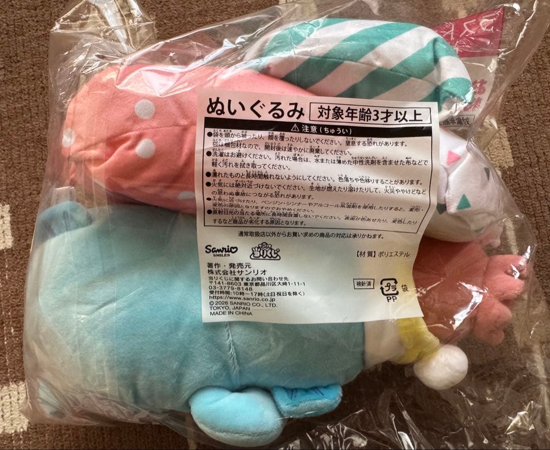 ハンギョドン　サンリオくじ　9点