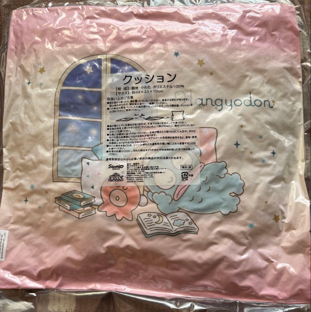 ハンギョドン　サンリオくじ　9点