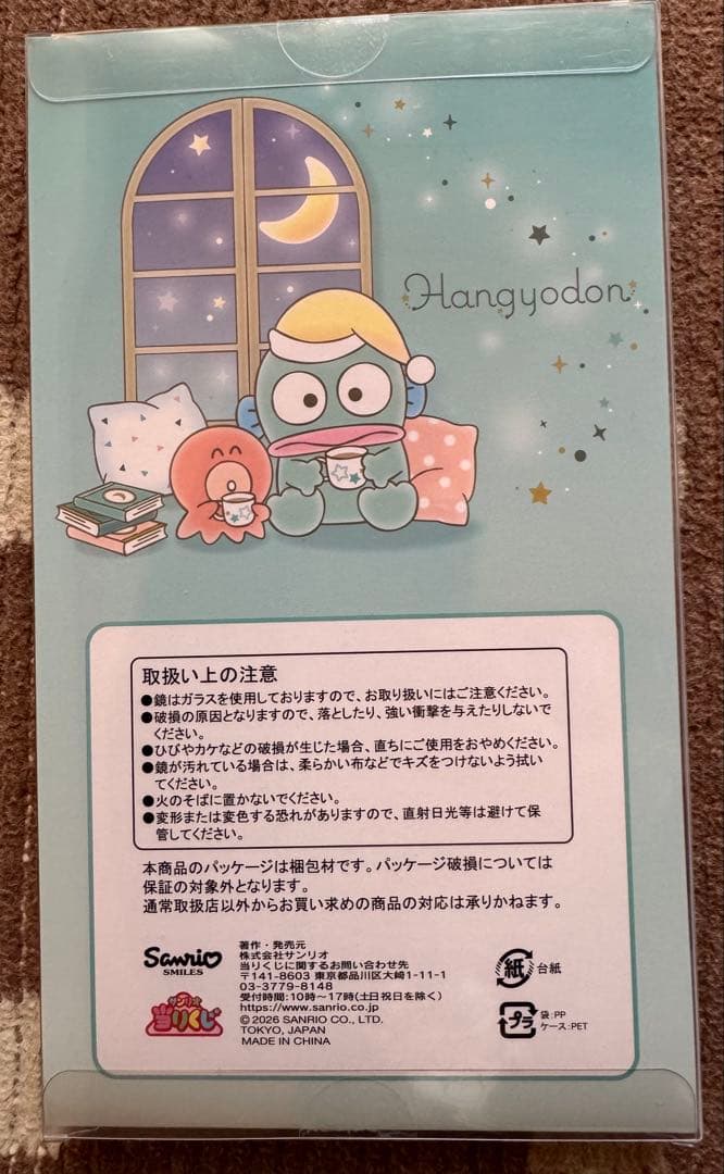 ハンギョドン　サンリオくじ　9点