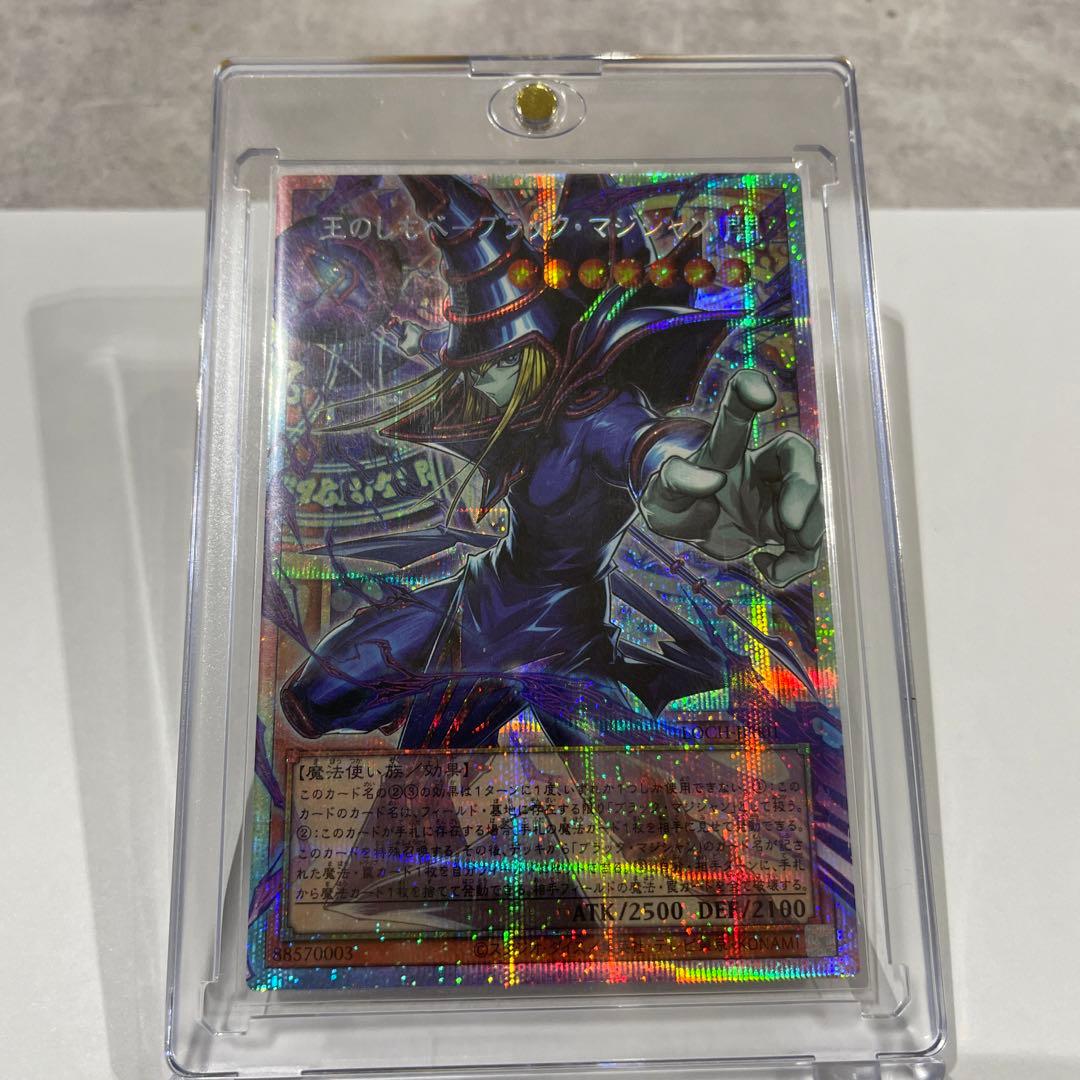 にゃんごろう商店 王のしもべ ブラック・マジシャン