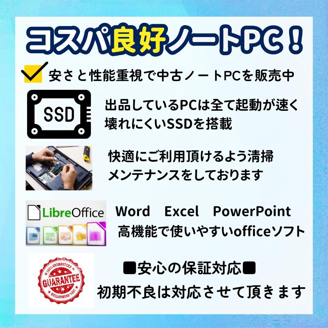 456✨8世代 快適 /Core i5 / 爆速SSD✨すぐ使えるノートパソコン