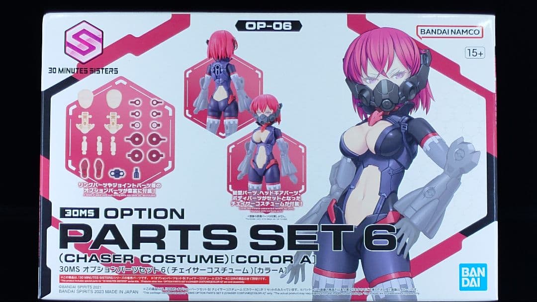 30MS ユフィア(メイガスフォーム)他 17点まとめ売り