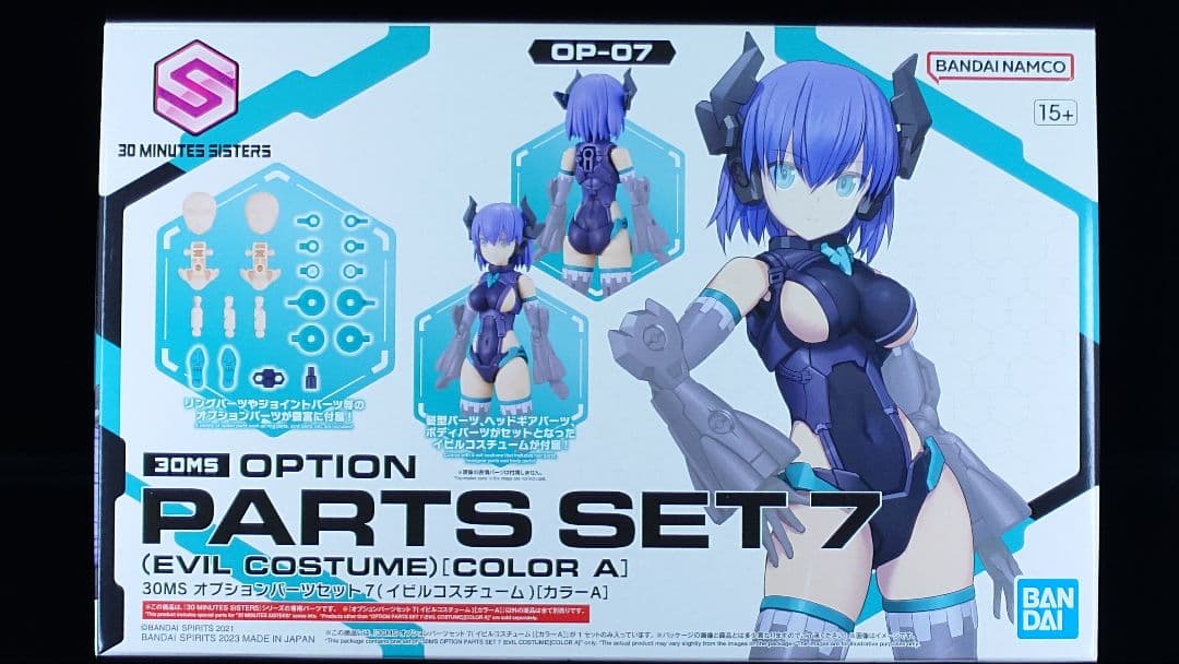 30MS ユフィア(メイガスフォーム)他 17点まとめ売り
